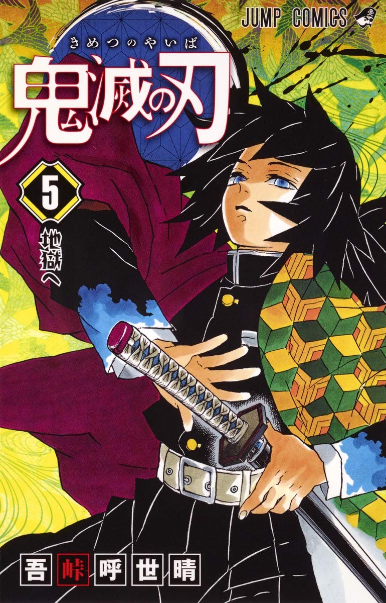 Devil's Blade 5 (Japanese Edition)