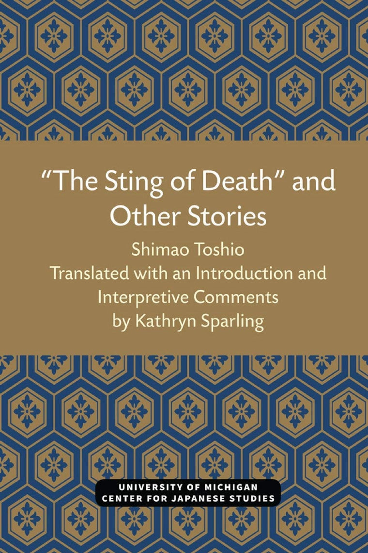 The Sting of Death and Other Stories (Michigan Papers in Japanese Studies) (Volume 12)