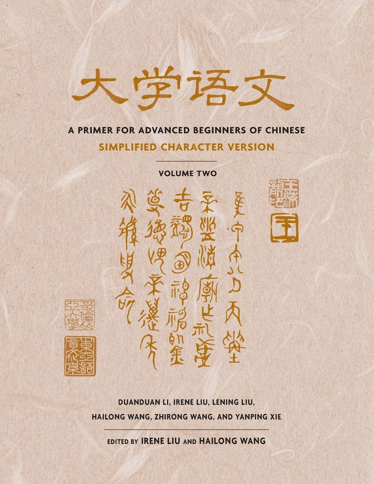 A Primer for Advanced Beginners of Chinese, Simplified Characters: Vol. 2 (Asian Studies Series)