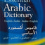 Oxford Essential Arabic Dictionary (Multilingual Edition)