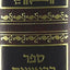Rashi Sapirstein Bereishis: 1