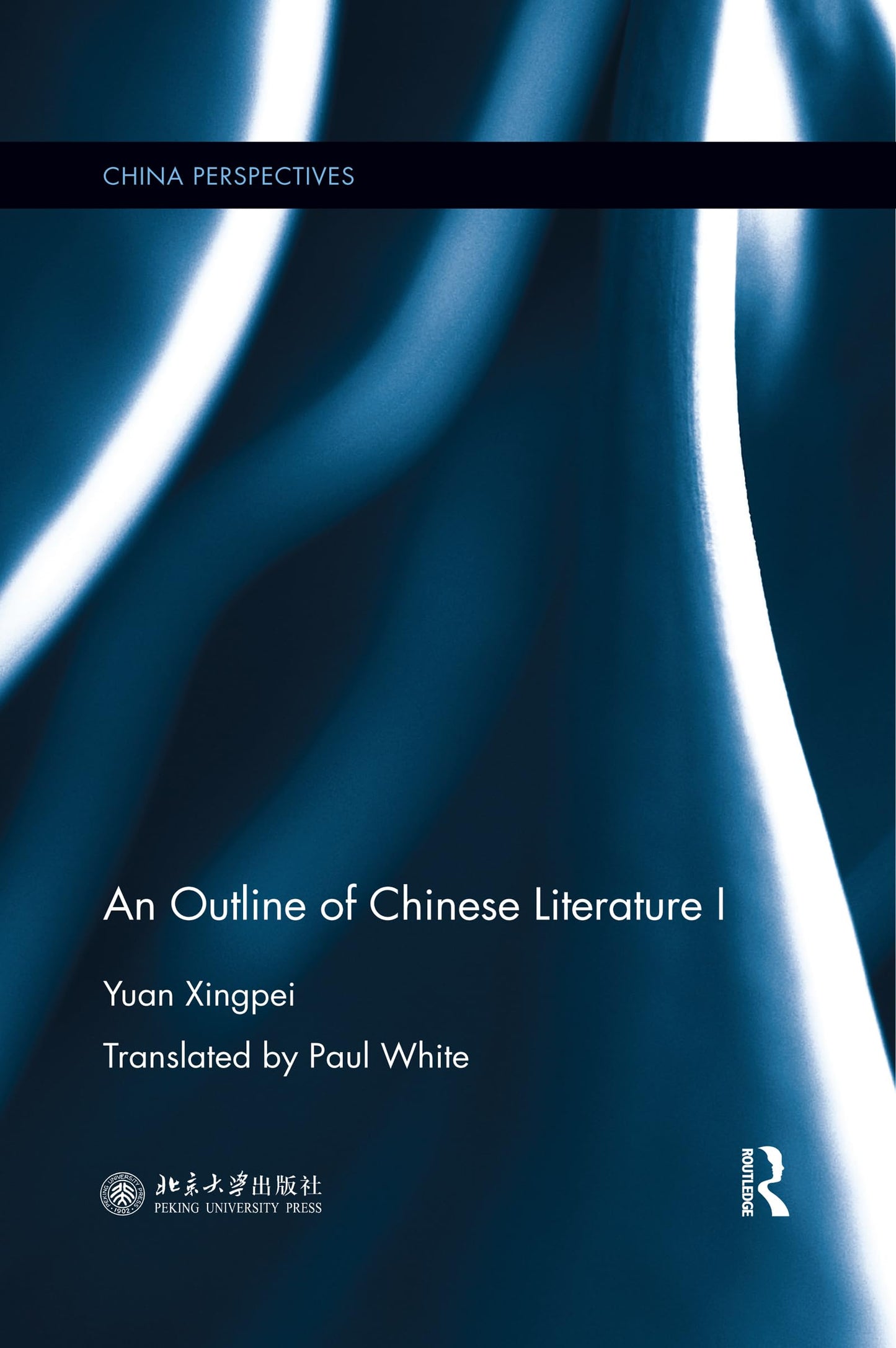 An Outline of Chinese Literature I (China Perspectives)