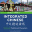 Integrated Chinese, Level 1 Part 1 Textbook, 3rd Edition (Traditional) (English and Chinese Edition)