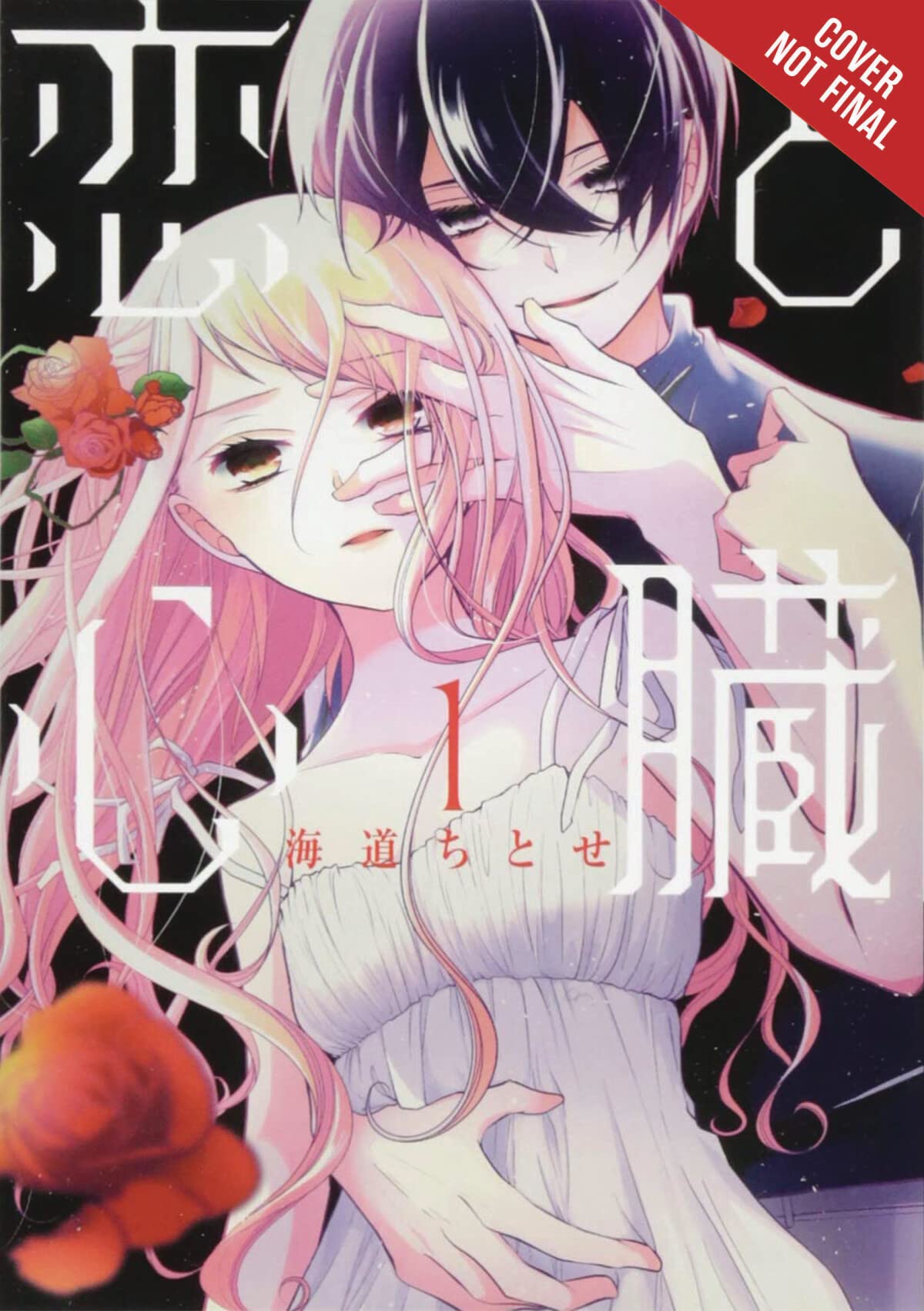 Love and Heart, Vol. 1 (Love & Heart, 1)