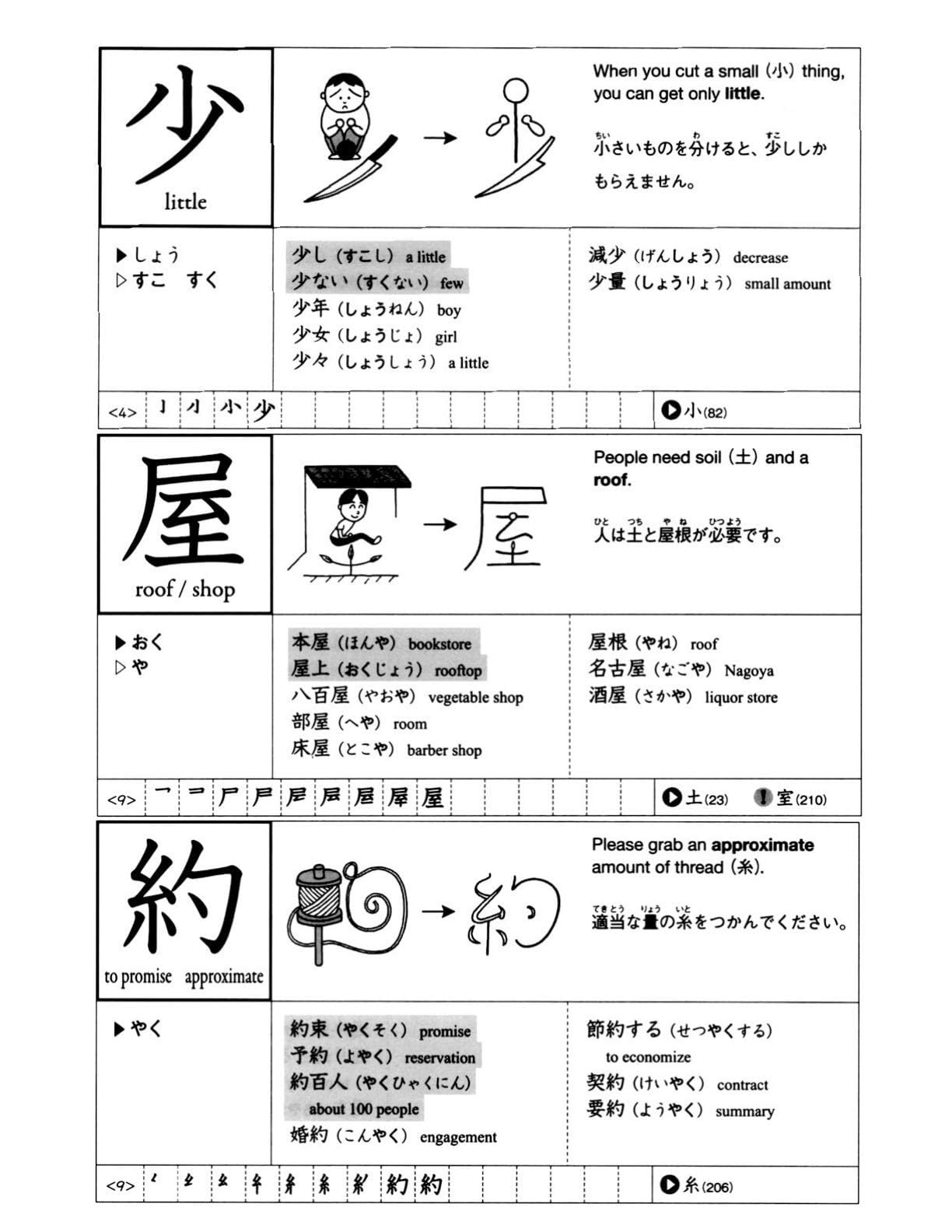 Kanji Look and Learn (Japanese Edition)