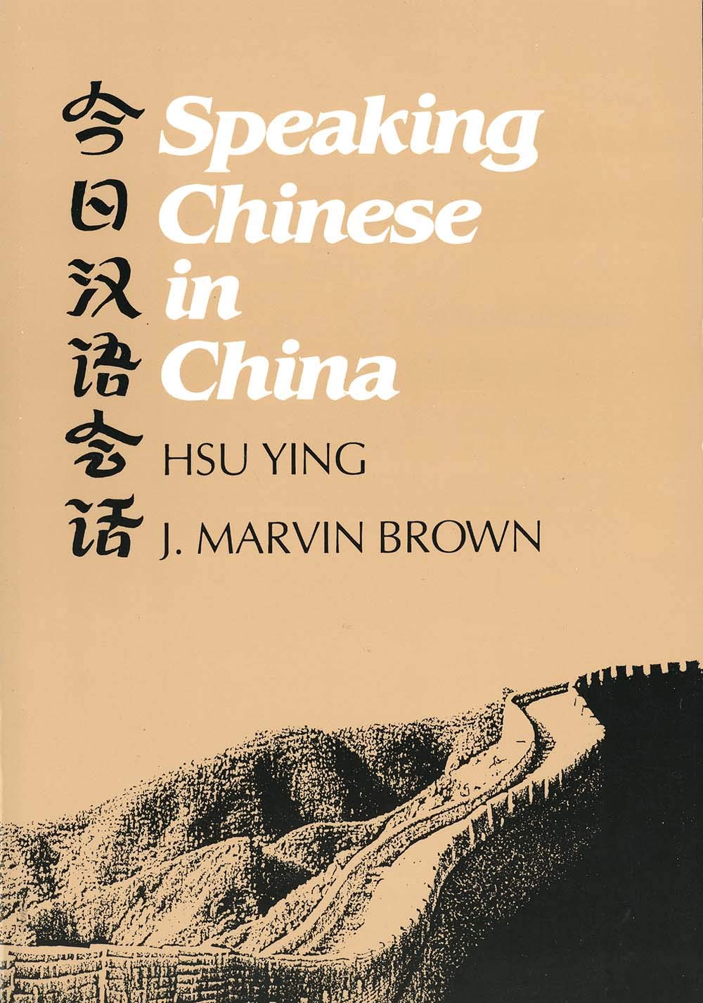 Speaking Chinese in China (Yale Language Series)