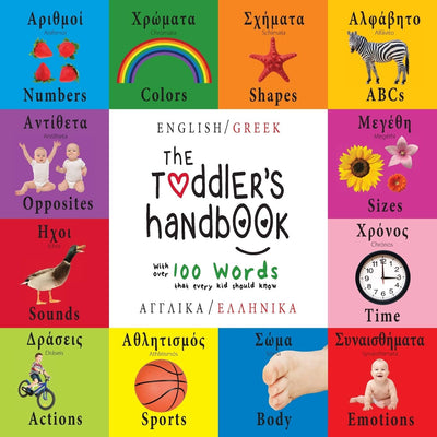 The Toddler's Handbook: Bilingual (English / Greek) (Angliká / Elliniká) Numbers, Colors, Shapes, Sizes, ABC Animals, Opposites, and Sounds, with over ... that every Kid should Know (Greek Edition)