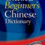 Oxford Beginner's Chinese Dictionary