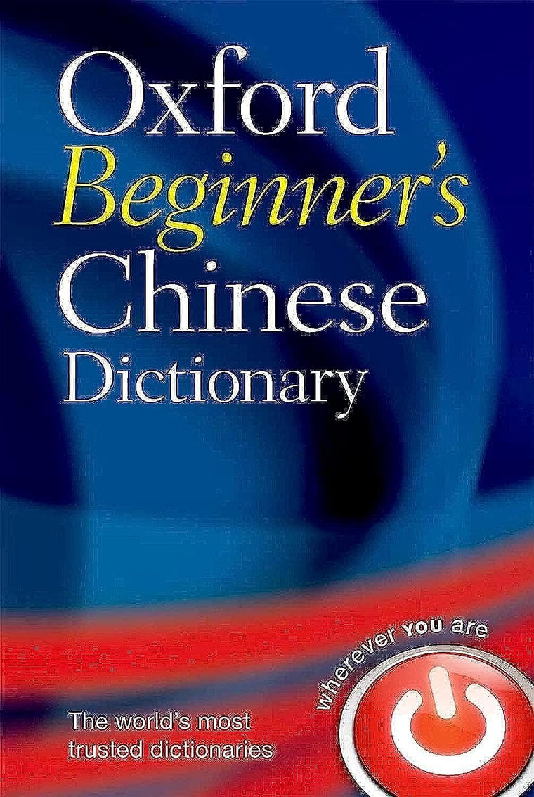 Oxford Beginner's Chinese Dictionary