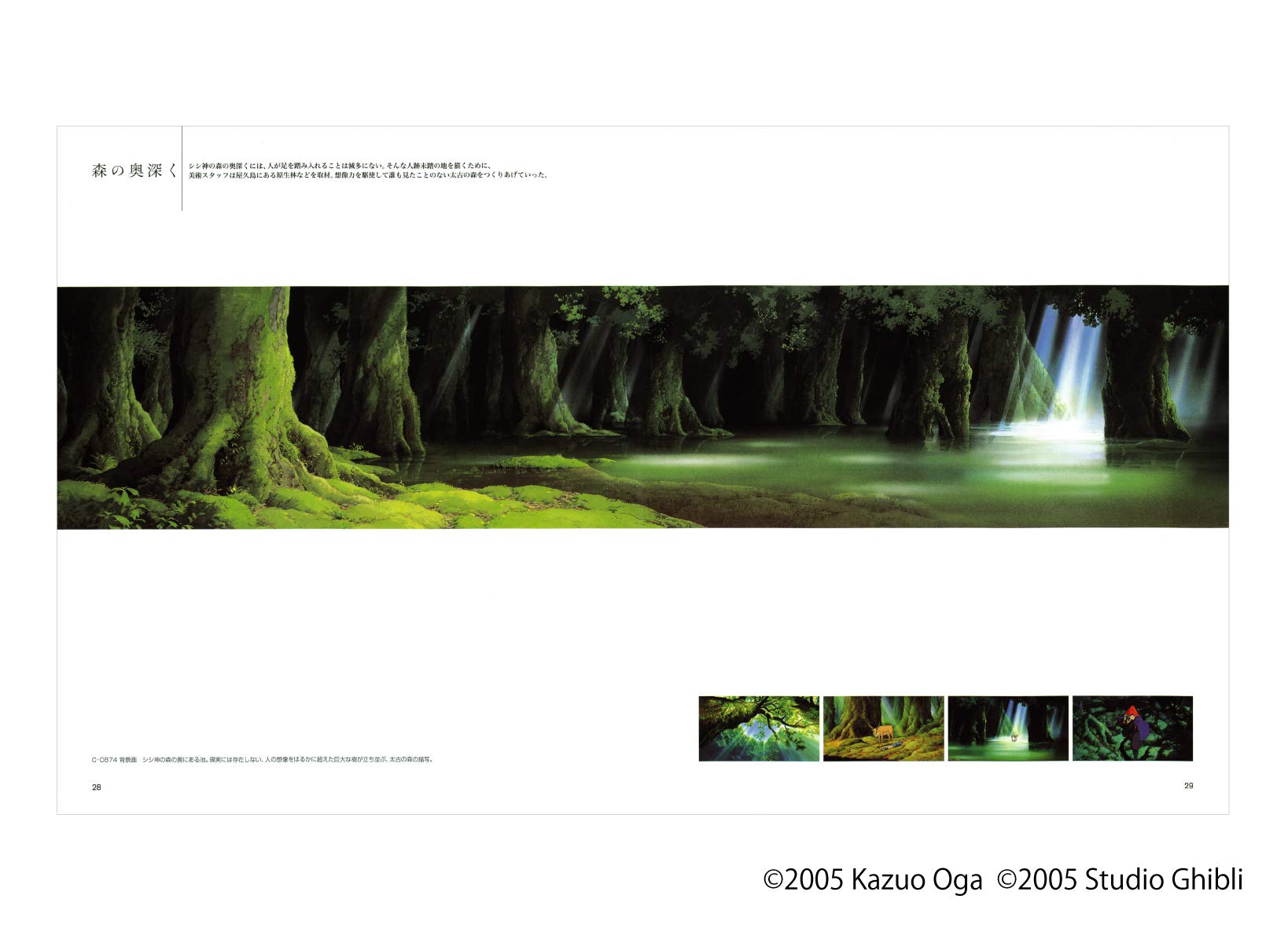 Oga Kazuo Animation Studio Ghibli Artworks 2 Japan Edition