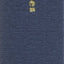 Radiation and Cloud Processes in the Atmosphere: Theory, Observation and Modeling (Oxford Monographs on Geology and Geophysics)