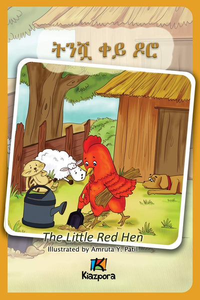 T'Nishwa Kh'ey Doro - The little Red Hen - Amharic Children's Book (Amharic Edition)