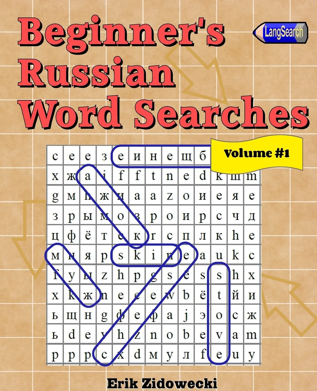 Beginner's Russian Word Searches - Volume 1 (Russian Edition)