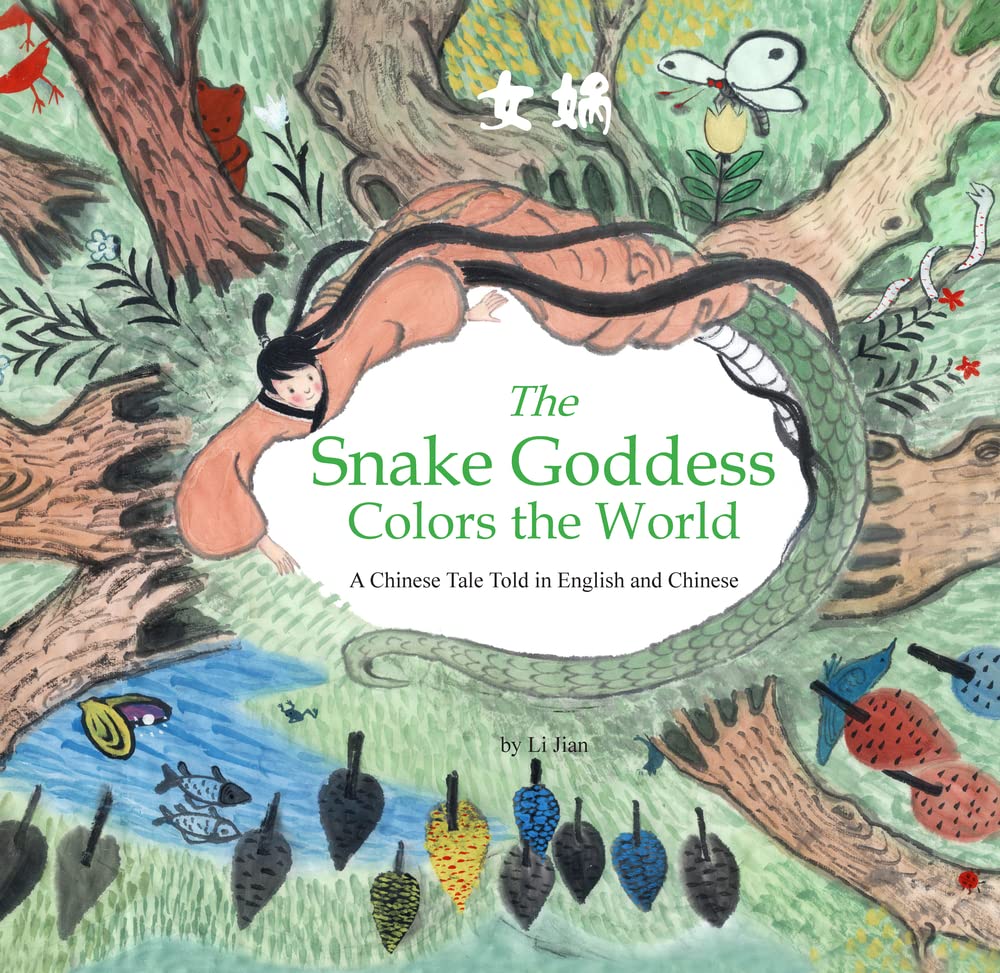 Snake Goddess Colors the World: A Chinese Tale Told in English and Chinese (Stories of the Chinese Zodiac) (English and Mandarin Chinese Edition)