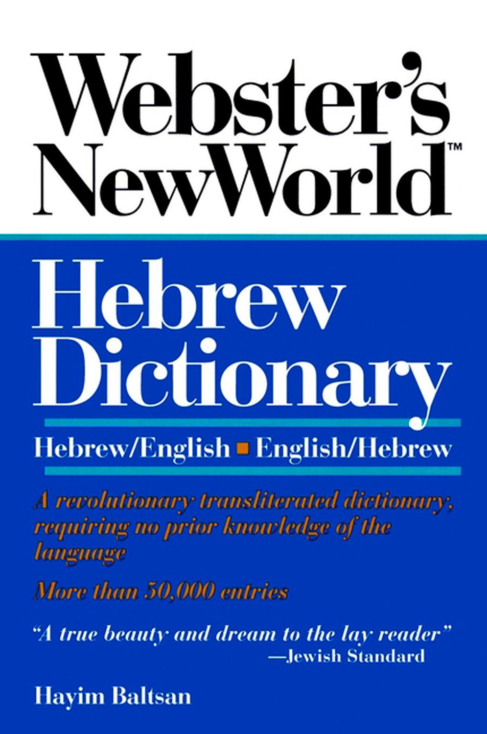 Webster's New World Hebrew Dictionary : Hebrew/English-Engli