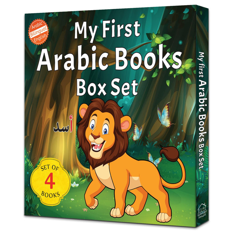 My First Arabic Book Box Set of 4 books: A set of four books for children (Arabic Edition)