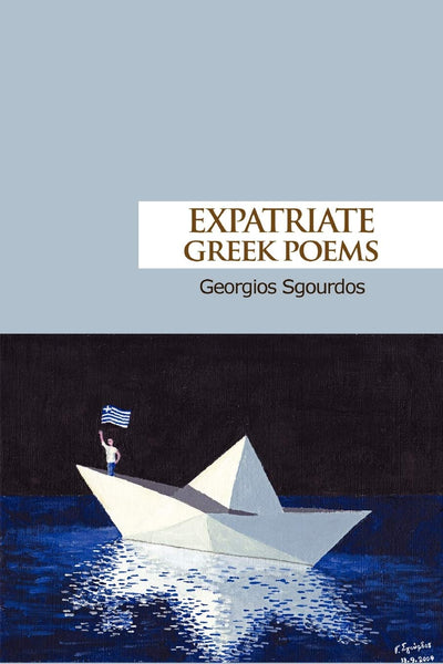 Expatriate Greek Poems (Greek Edition)