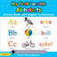 My First Swedish Alphabets Picture Book with English Translations: Bilingual Early Learning & Easy Teaching Swedish Books for Kids (Teach & Learn Basic Swedish words for Children)