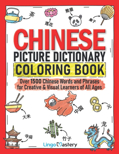 Chinese Picture Dictionary Coloring Book: Over 1500 Chinese Words and Phrases for Creative & Visual Learners of All Ages (Color and Learn)