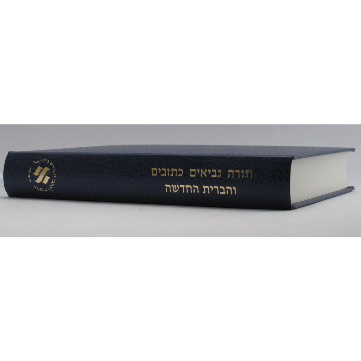 Hebrew Bible (Hebrew Edition)