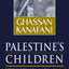 Palestines Children: Returning to Haifa & Other Stories