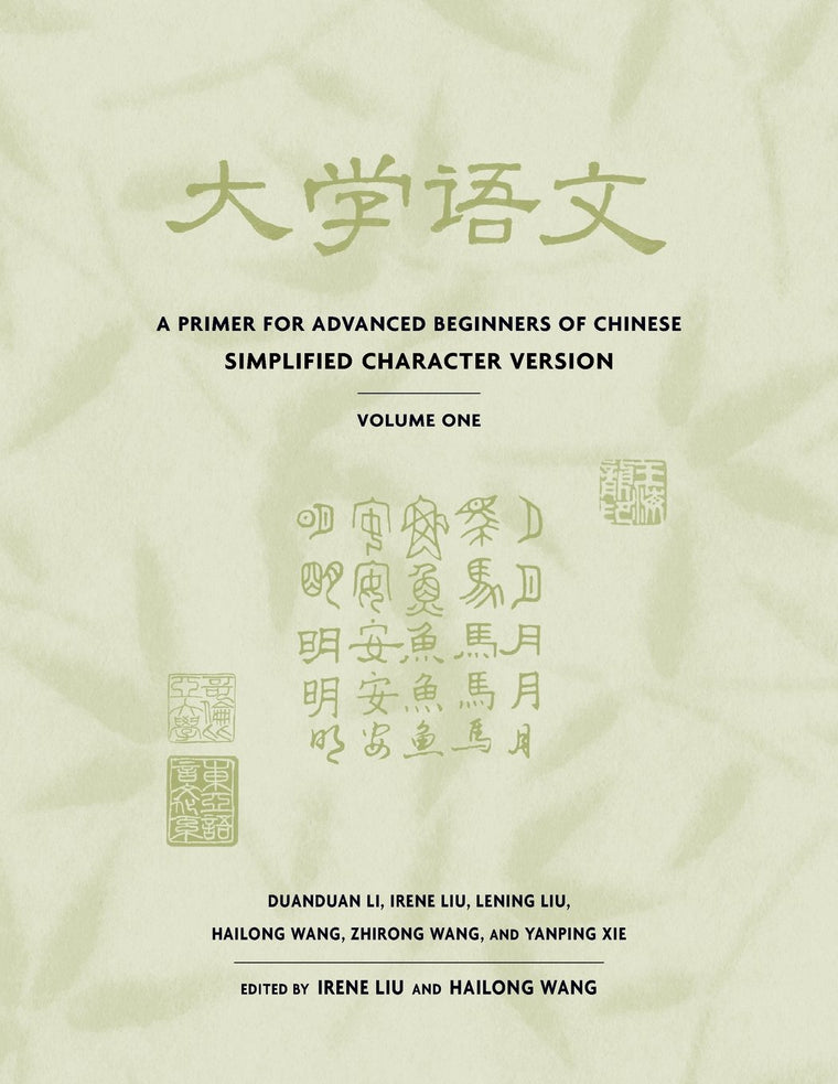 A Primer for Advanced Beginners of Chinese, Simplified Characters : Volume 1