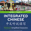 Integrated Chinese: Simplified Characters Textbook, Level 1, Part 1 (English and Chinese Edition)