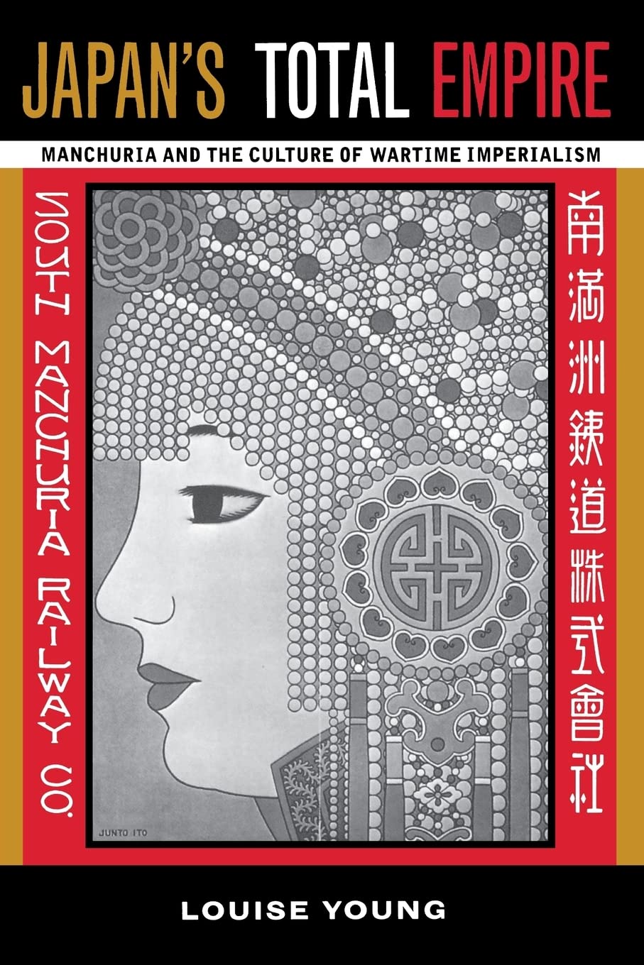 Japan's Total Empire: Manchuria and the Culture of Wartime Imperialism (Volume 8) (Twentieth Century Japan: The Emergence of a World Power)