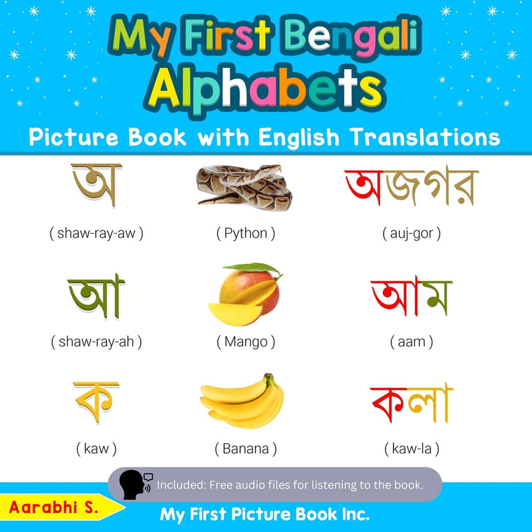 My First Bengali Alphabets Picture Book with English Translations: Bilingual Early Learning & Easy Teaching Bengali Books for Kids (Teach & Learn Basic Bengali words for Children)