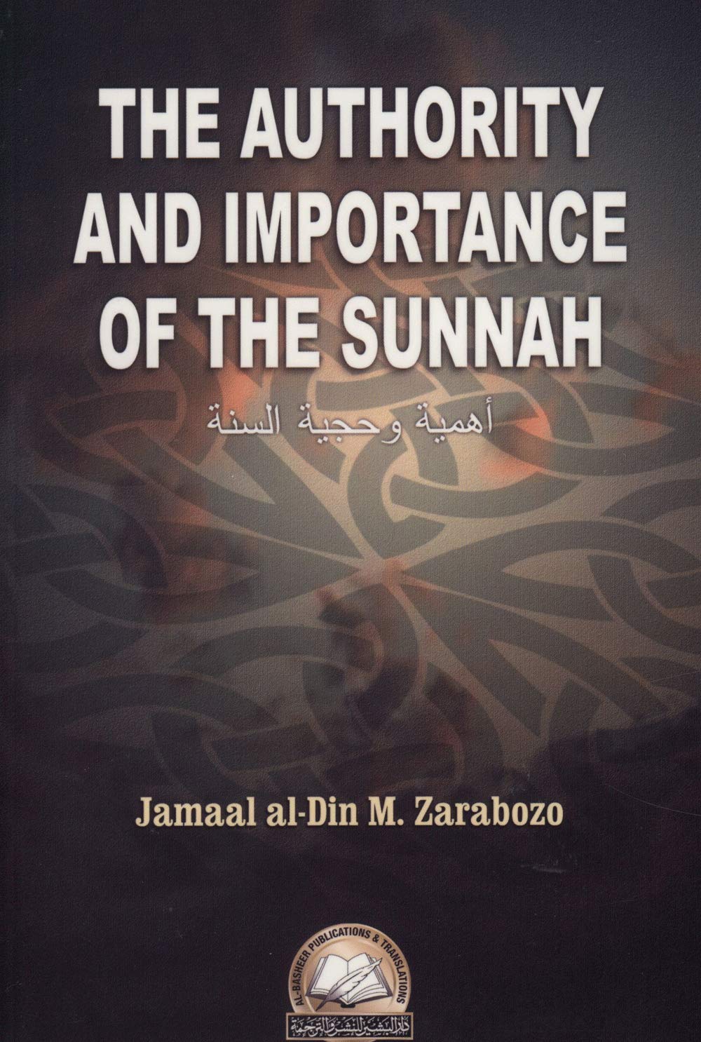 The Authority and Importance of The Sunnah (English and Arabic Edition)