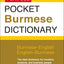 Pocket Burmese Dictionary: Burmese-English English-Burmese (Periplus Pocket Dictionaries)