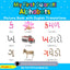 My First Gujarati Alphabets Picture Book with English Translations: Bilingual Early Learning & Easy Teaching Gujarati Books for Kids (Teach & Learn Basic Gujarati words for Children)