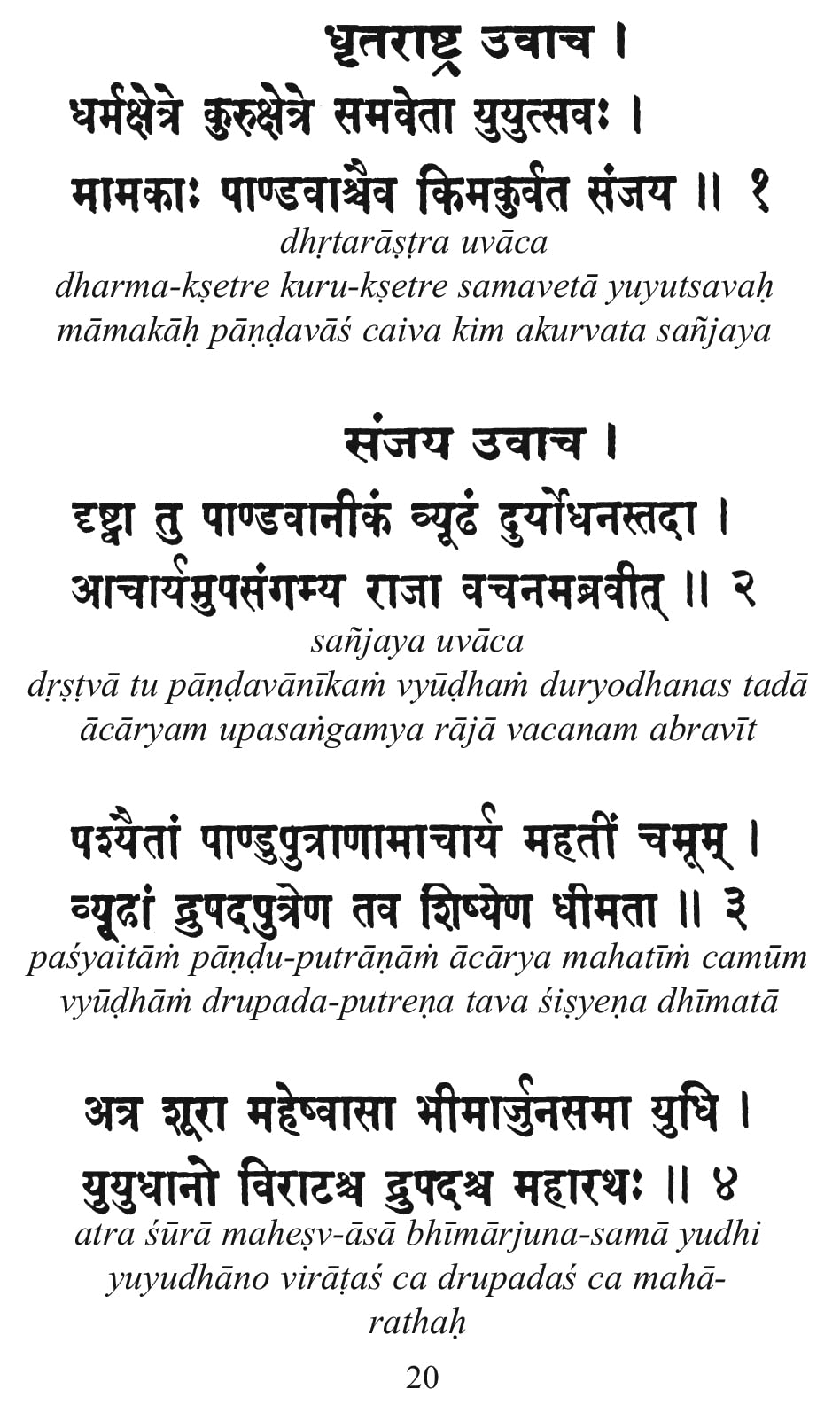 Bhagavad Gita: English translation with annotations based on the commentaries of Sa?kara, Ramanuja and Madhva acaryas. (English and Sanskrit Edition)