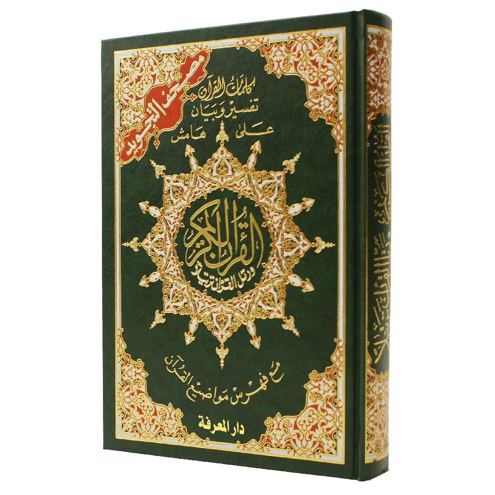Colour Coded Tajweed Quran Arabic: 4 x 5.5 inches (cover color may vary)