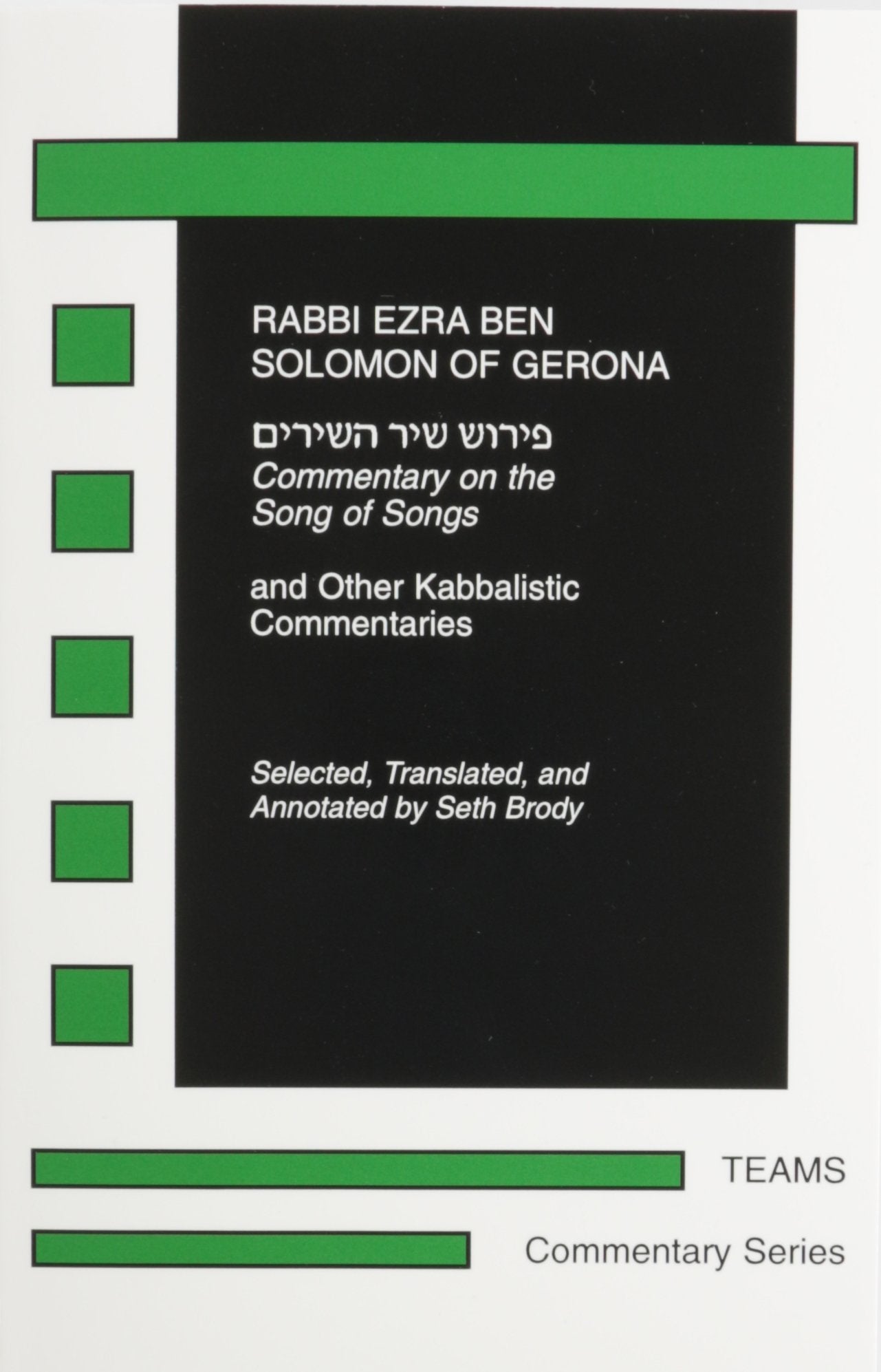 Commentary on the Song of Songs: And Other Kabbalistic Commentaries (Commentary Series)