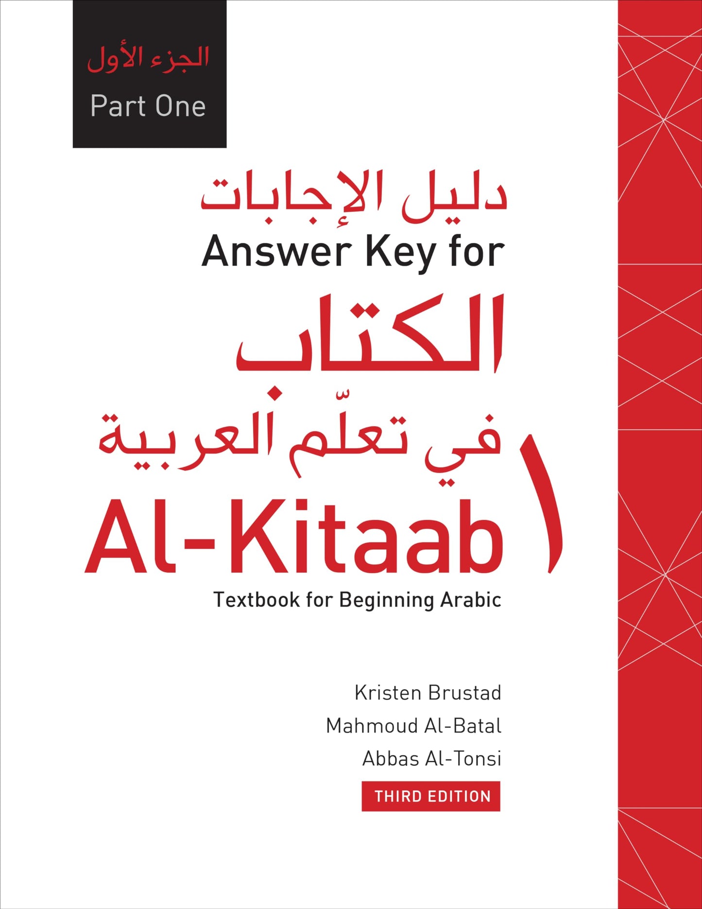Answer Key for Al-Kitaab fii Ta callum al-cArabiyya A Textbook for Beginning Arabic: Part 1, 3rd Edition