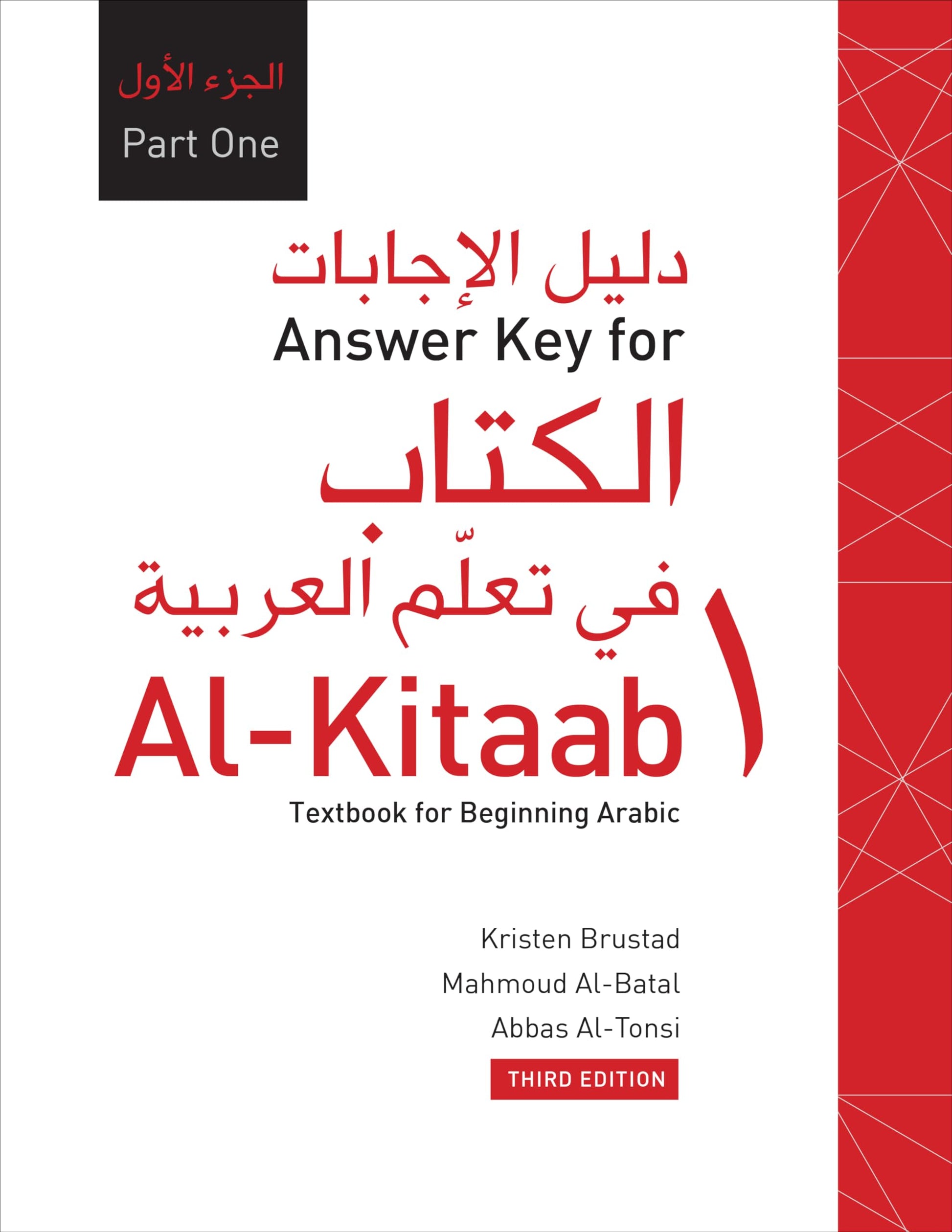 Answer Key for Al-Kitaab fii Ta callum al-cArabiyya A Textbook for Beginning Arabic: Part 1, 3rd Edition