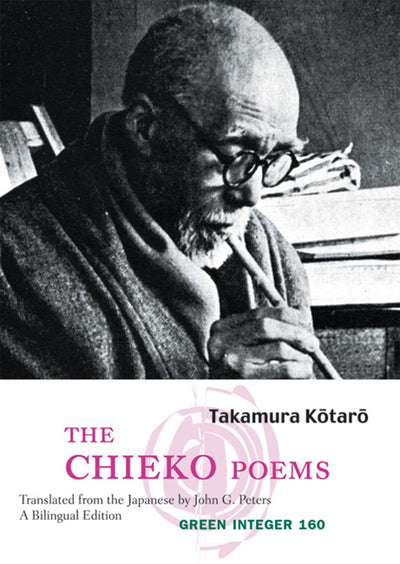 The Chieko Poems (Green Integer)