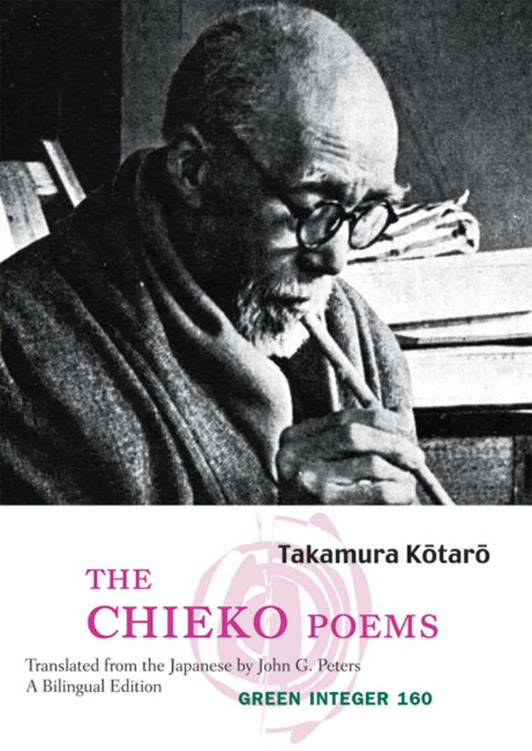 The Chieko Poems (Green Integer)