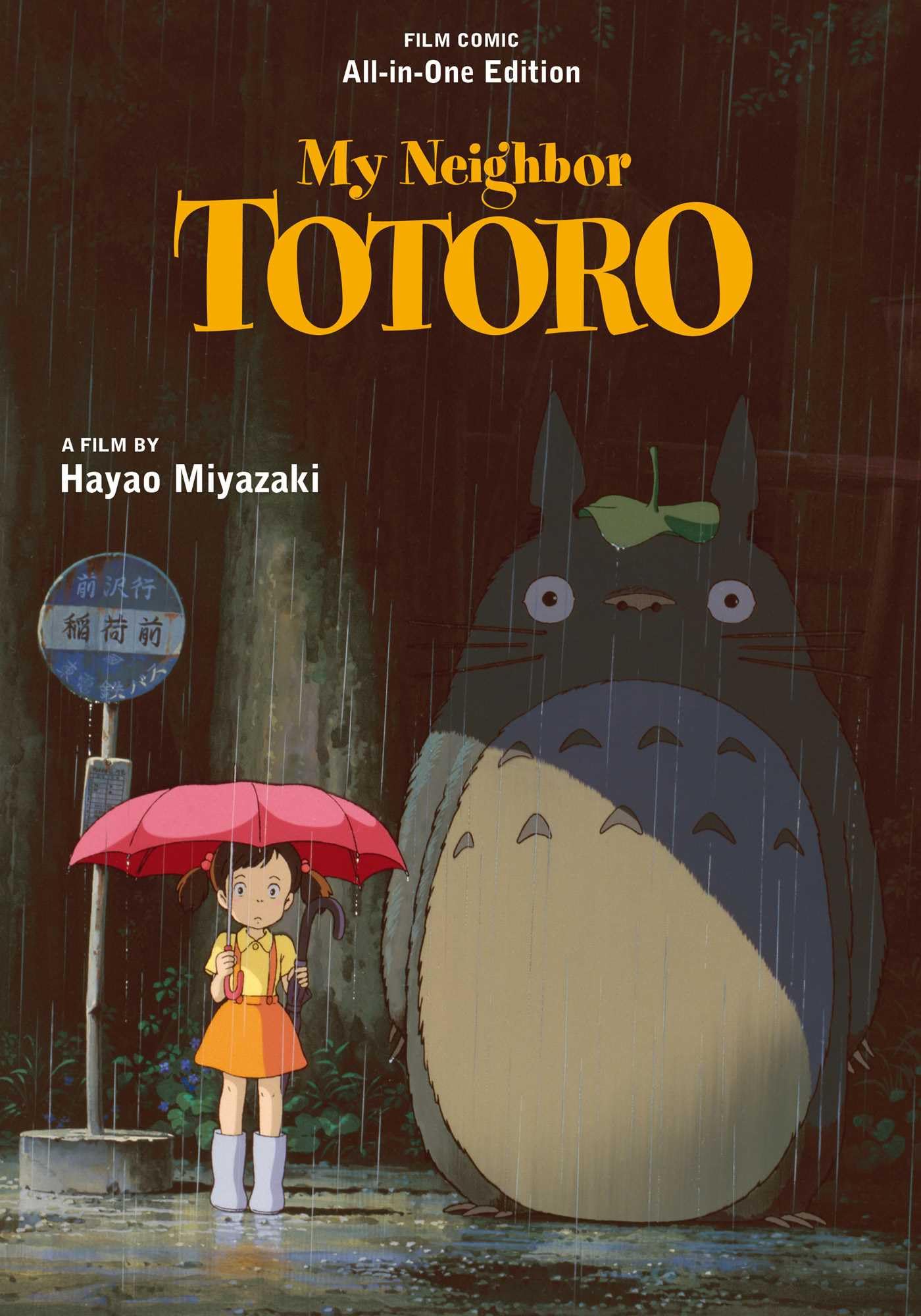 My Neighbor Totoro Film Comic: All-in-One Edition (My Neighbor Totoro: All-in-One Edition)