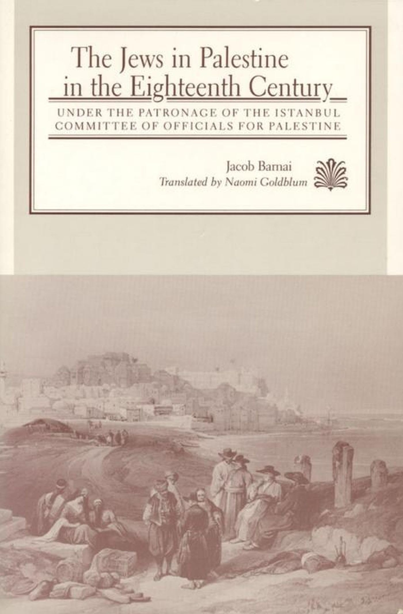 The Jews in Palestine in the Eighteenth Century: Under the Patronage of the Istanbul committee of Officials for Palestine (Judaic Studies Series)