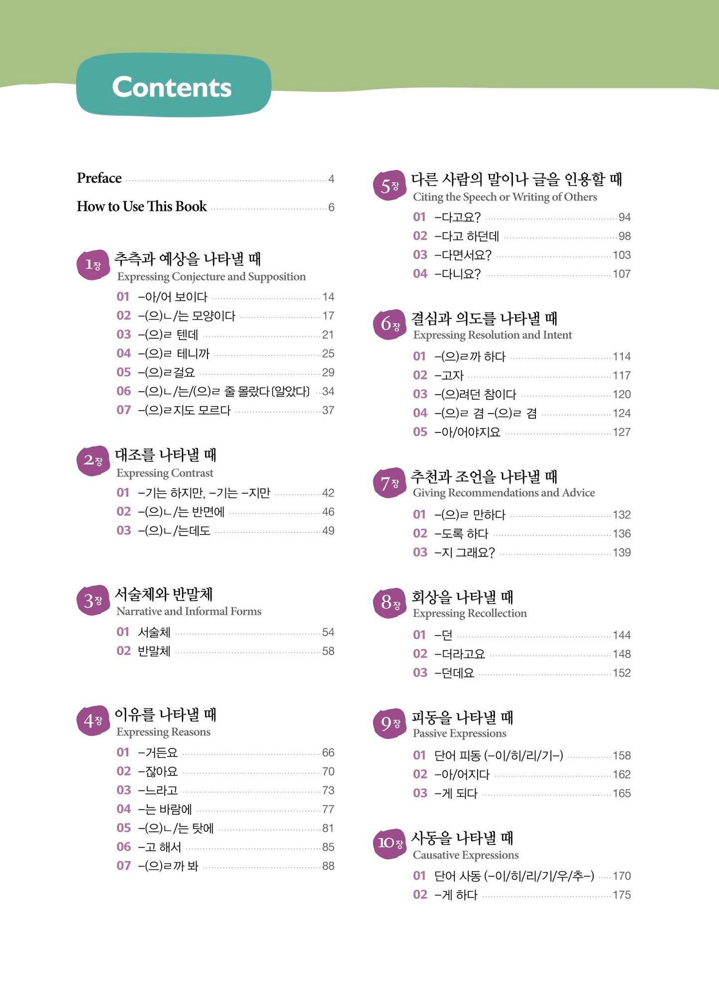 Korean Grammar in Use - Intermediate
