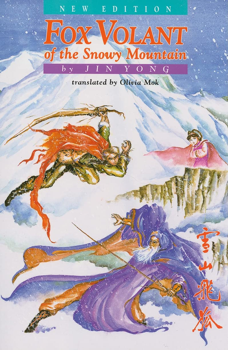 Fox Volant of the Snowy Mountain by Jin, Yong
