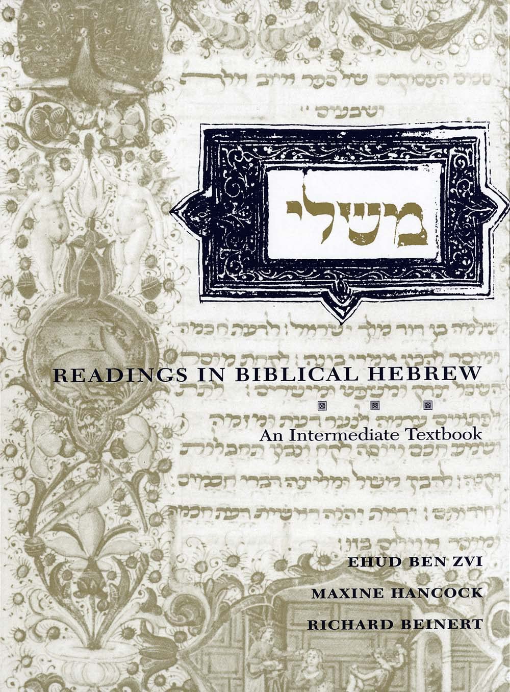 Readings in Biblical Hebrew: An Intermediate Textbook (Yale