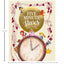 A Treasury of Five Minute Stories