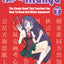 Kanji De Manga Volume 2: The Comic Book That Teaches You How To Read And Write Japanese!