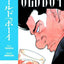 Old Boy, Vol. 7