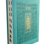 Koren Tanakh HaMaalot, Turquoise (Hebrew) (Hebrew Edition)