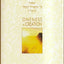 Oneness in Creation (Chasidic Heritage Series)
