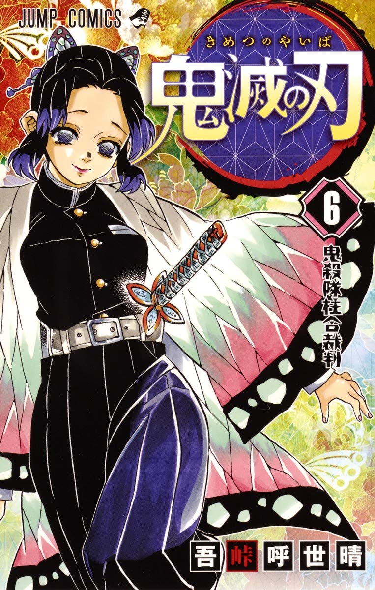 Devil's Blade 6 (Japanese Edition)